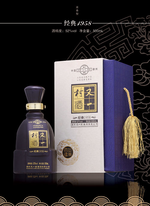 經典1958